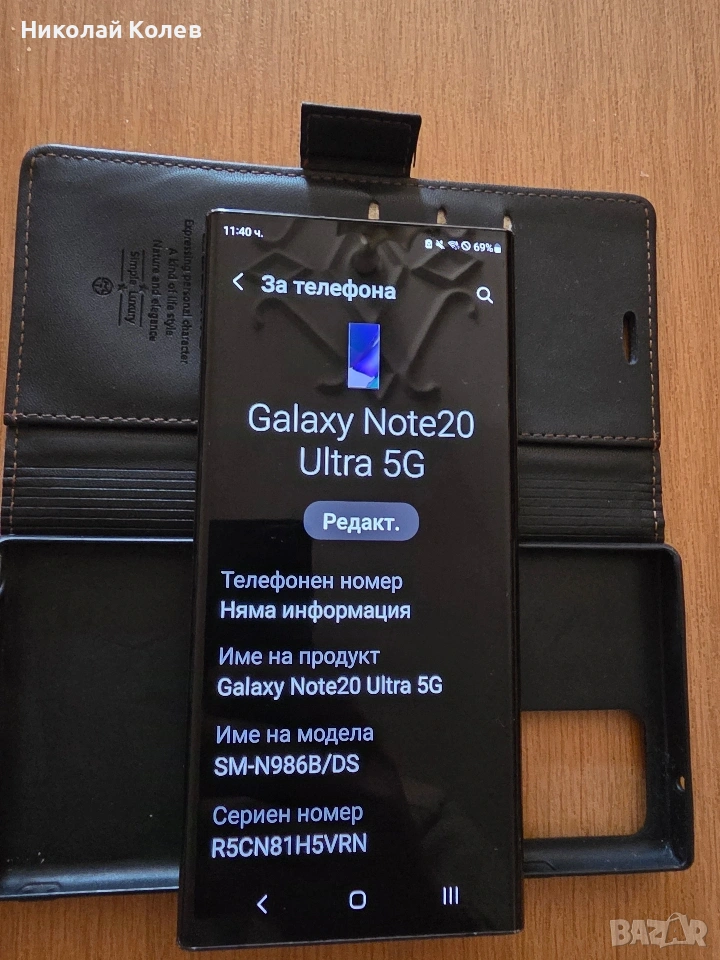 Galaxy Note20 Ultra/5G/12/256GB , снимка 1
