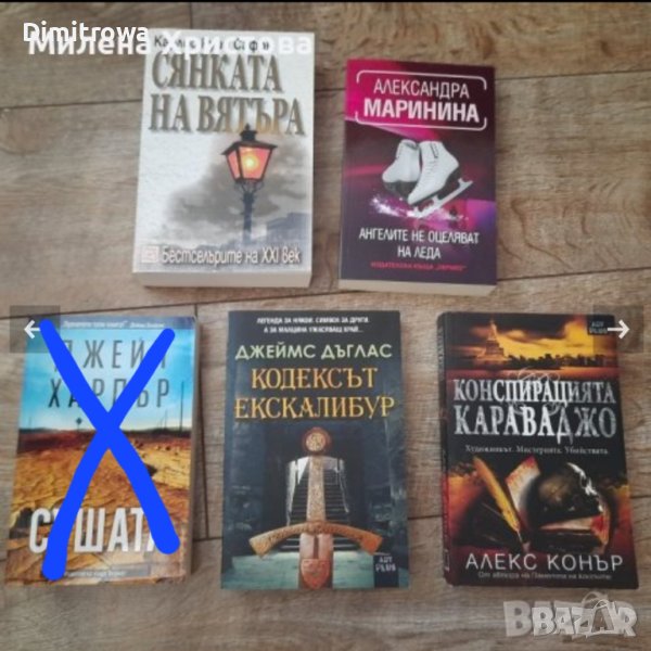 Книги по 10лв, снимка 1