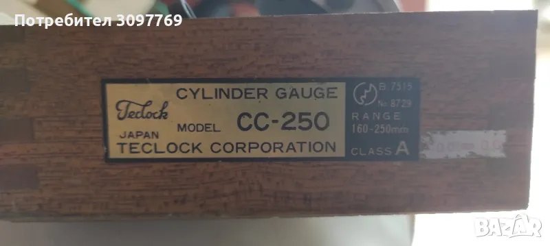 Продавам вътромер 160-250., снимка 1