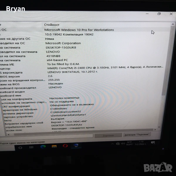 Lenovo ThinkCentre M91p  SFF Core i5 - 2400 , снимка 1