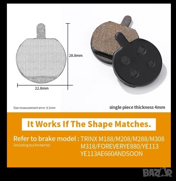 Накладки за тротинетка / велосипед, снимка 1