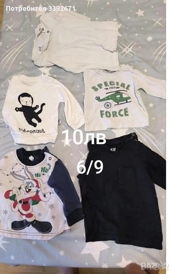 Запазени дрешки , снимка 1