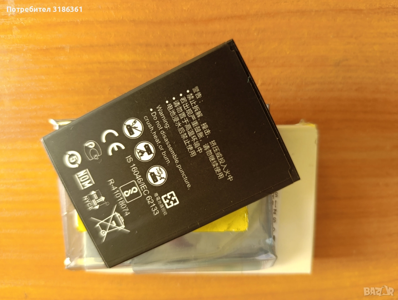 Huawei E 5573 батерия HB434666RBC, снимка 1