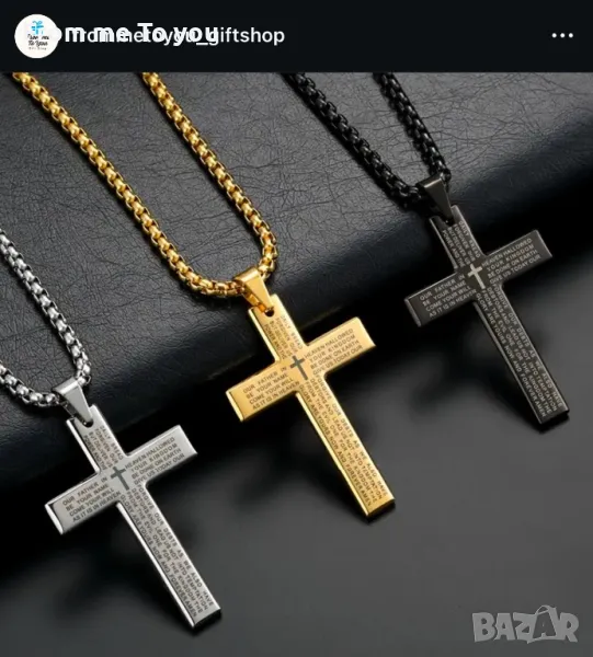 Мъжки Синджир ,,Молитва" , снимка 1