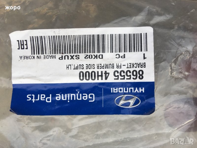 Хюндай х1 н1 , снимка 1