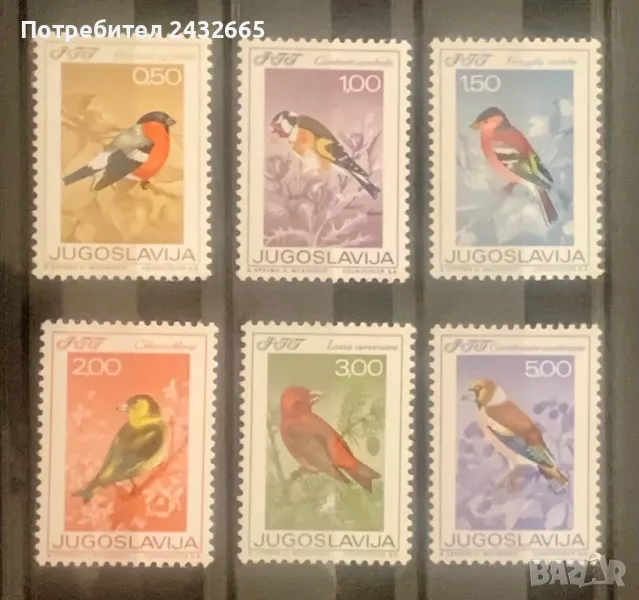 2523. Югославия 1968 = “ Фауна. Птици. Чинки. “ ,**, снимка 1