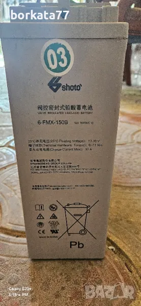 Тягов акумулатор 150 ампера , снимка 1