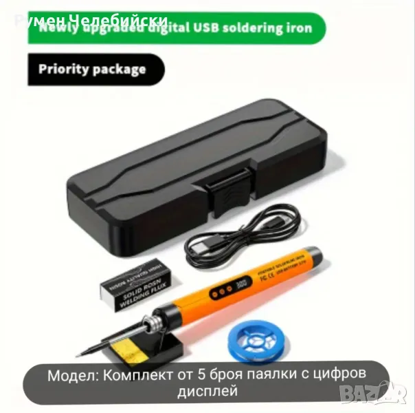 Безжичен Поялник , снимка 1