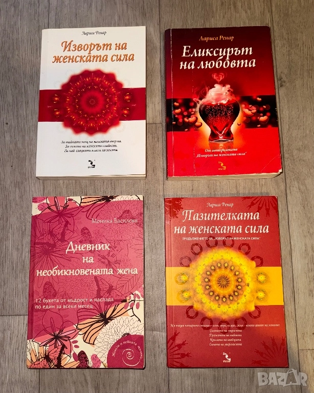 Книги за личностно развитие, снимка 1