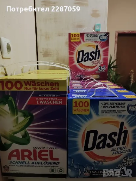 Dash,Ariel,Persil,бяло и цветно, снимка 1