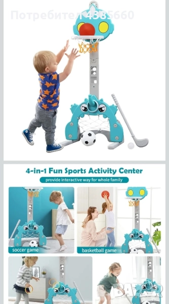 Кош за игра, снимка 1