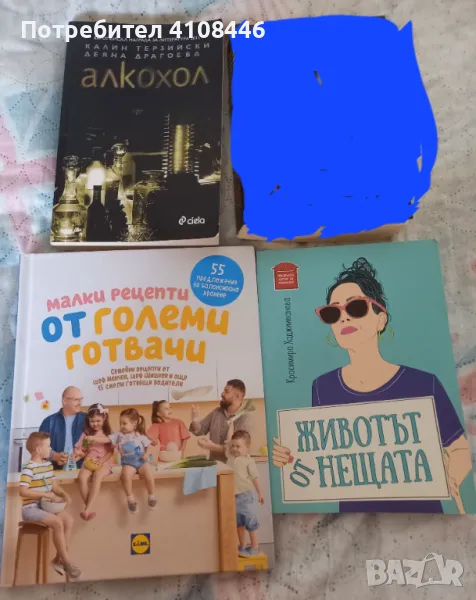 Книги по 6 лева, снимка 1