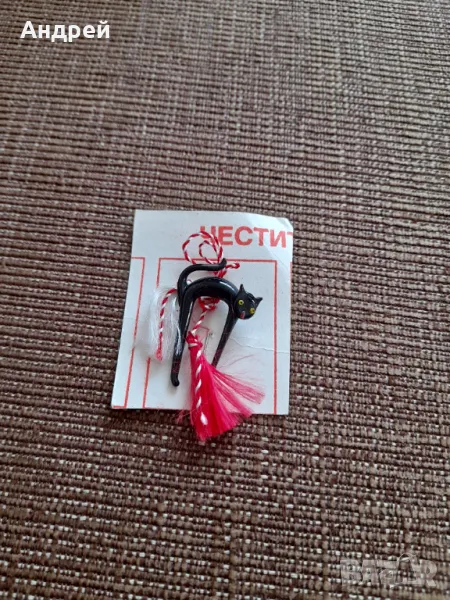 Стара мартеница #45, снимка 1