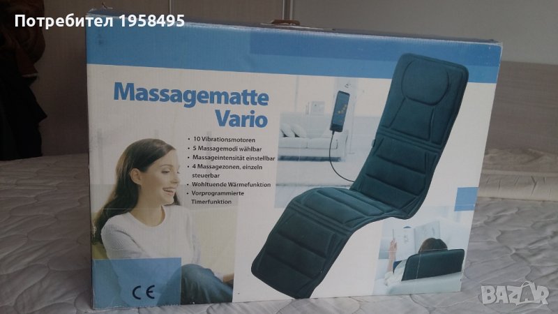 Оригинална немска масажна постелка VARIO E1500, снимка 1