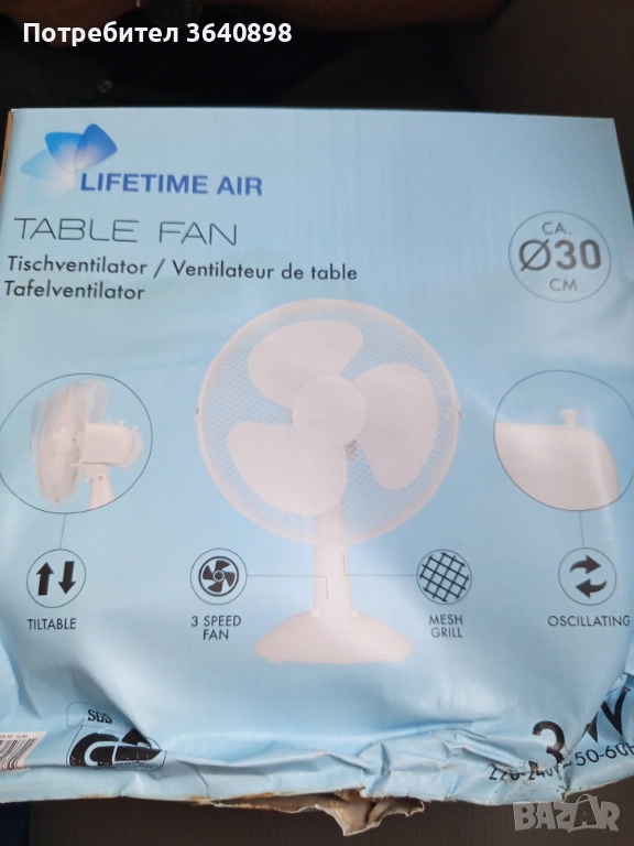 Вентилатор, снимка 1
