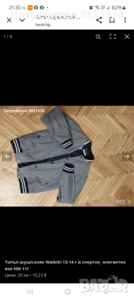 тънко есенно яке.11г, снимка 1