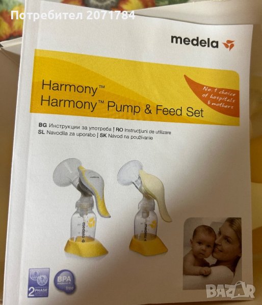 Medela harmoni pump & feed set, снимка 1