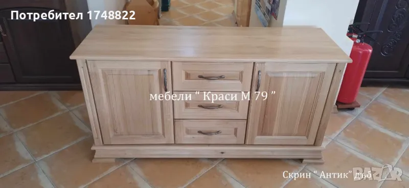 Скрин Антик дъбов, снимка 1