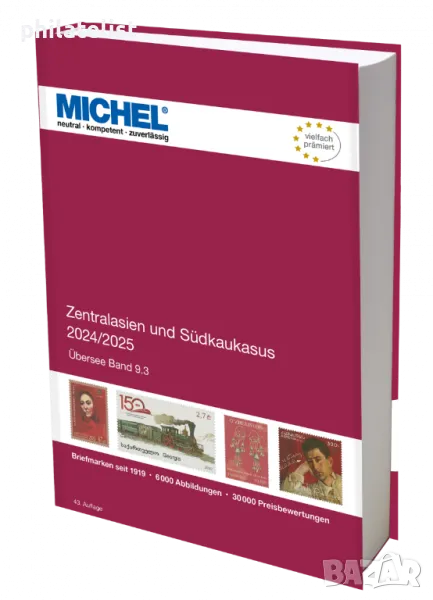 Каталог MICHEL - Централна Азия и Южен Кавказ 2024/2025 (ÜK 9.3), снимка 1