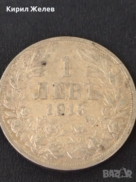 Сребърна монета 1 лев 1912г. КНЯЖЕСТВО БЪЛГАРИЯ ФЕРДИНАНД ПЪРВИ ЗА КОЛЕКЦИОНЕРИ 27654, снимка 1