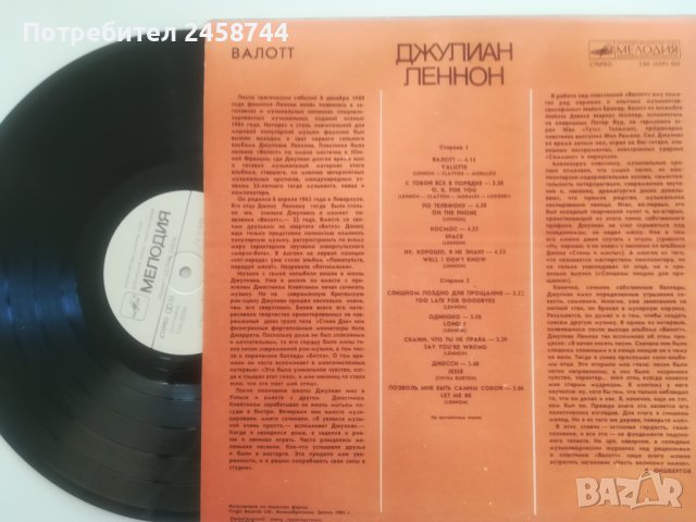 Грамофонни плочи, снимка 8 - Грамофонни плочи - 42412084