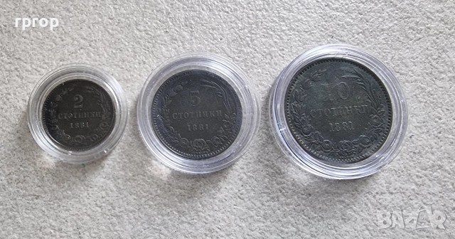 България.
Първите Български стотинки.
1881 година.
Лот 2, 5 и 10 стотинки., снимка 2 - Нумизматика и бонистика - 48830880