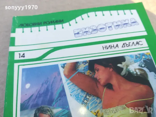 ПЪТЕКА КЪМ ЩАСТИЕТО 1701251824, снимка 6 - Художествена литература - 48719892