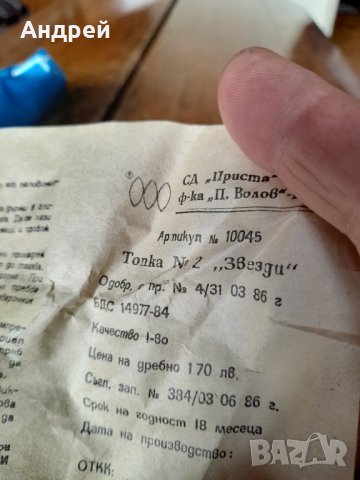 Стара надуваема водна топка #3, снимка 3 - Други ценни предмети - 44497409