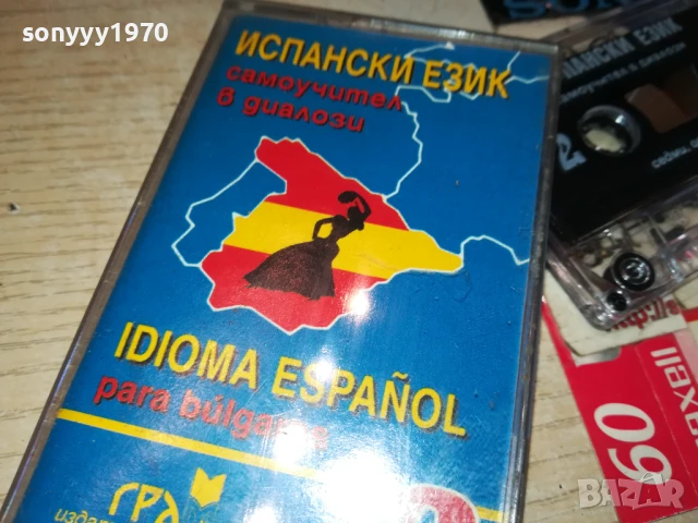ИСПАНСКИ 2-КАСЕТА 2705251938, снимка 13 - Аудио касети - 50449034