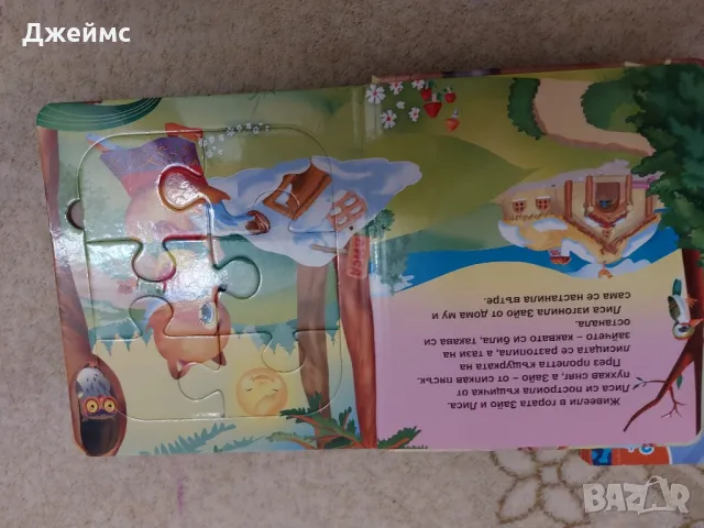 Детски пъзел книжки, снимка 9 - Образователни игри - 48172785