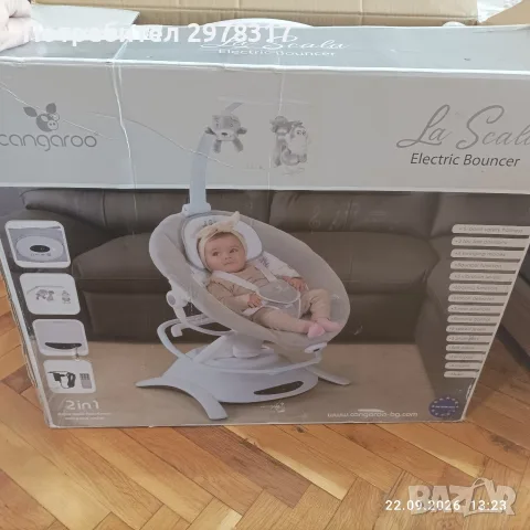 Електрическа люлка CANGAROO La Scala