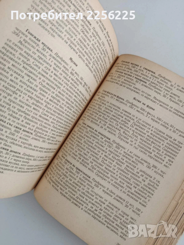 "Съвременна кухня 3000 рецепти", снимка 6 - Специализирана литература - 53767070