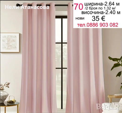 Завеси с червени рози, снимка 18 - Пердета и завеси - 51725945