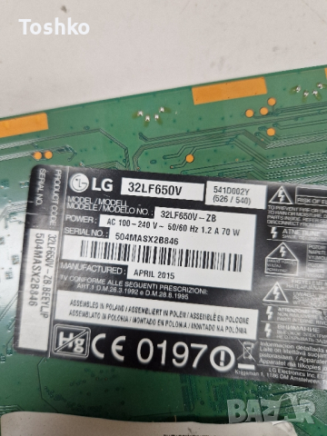 Power board EAX66171501(2.0) TV LG 32LF5610, LG 32LF650V, снимка 4 - Части и Платки - 35350473