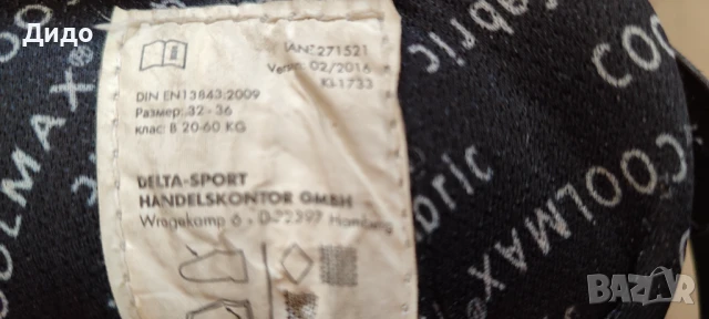 Детски Ролери Delta Sport /32-36 номер/, снимка 5 - Ролери, кънки - 51301188