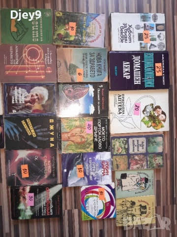 разпродажба на стари книжки от Соц по договаряне , снимка 6 - Колекции - 51785425