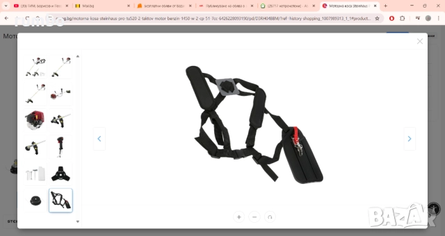 Продавам моторна коса STEINHAUS PRO-TU520, 2-тактов мотор, Бензин, 1450 W, 2 , снимка 4 - Градинска техника - 52596797