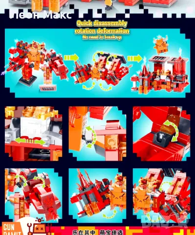 Конструктор Майнкрафт LED 479ч трансформиращ се, снимка 7 - Конструктори - 48410928