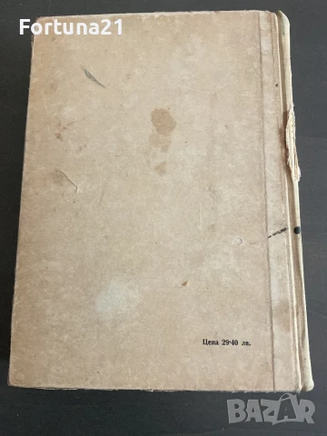 Фармацевтичен Справочник 1961, снимка 4 - Други - 51271760