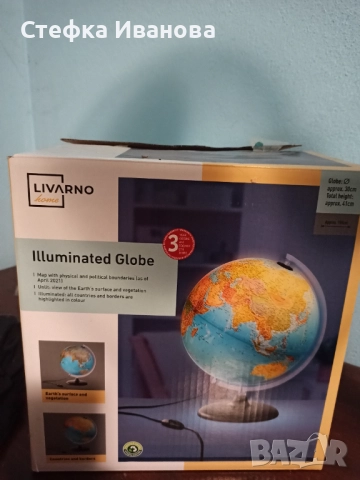 Светещ глобус 