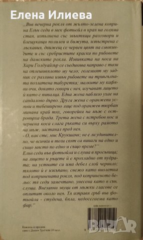 Манхатън - Джон Дос Пасос, снимка 2 - Художествена литература - 48780515