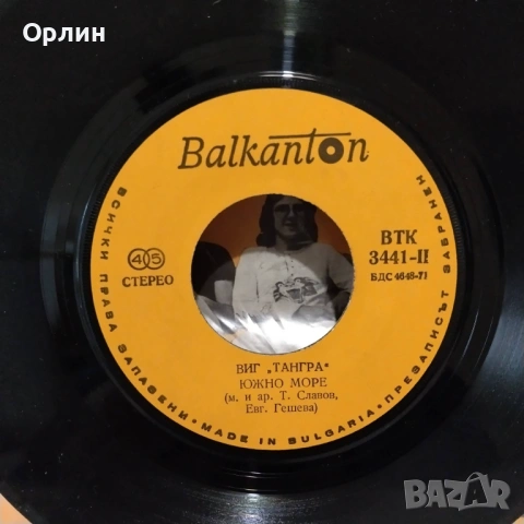 Грамофонни плочи - ВИГ Тангра ВТК 3441, снимка 3 - Грамофонни плочи - 53248284