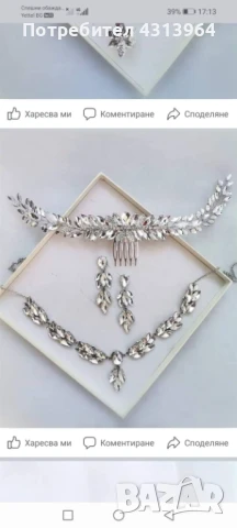 Сватбени аксесоари, снимка 13 - Сватбени аксесоари - 50999134