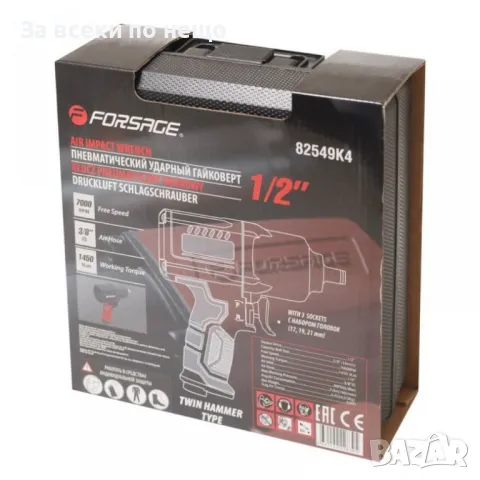 Пневматичен гайковерт с къс шпиндел 1450 Nм 1/2" с вложки и куфар Forsage, снимка 2 - Други инструменти - 50334396
