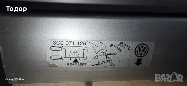 оригинални греди за Volkswagen , снимка 3 - Аксесоари и консумативи - 50660117