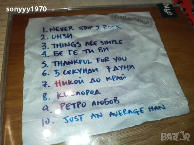 РУШИ ВИДИНЛИЕВ-ORIGINAL CD 0109251103, снимка 9 - CD дискове - 51561833