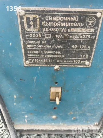 Електрожен 