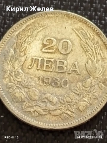 Сребърна монета 20 лева 1930г. Царство България Цар Борис трети за КОЛЕКЦИЯ 26420, снимка 7 - Нумизматика и бонистика - 51016151