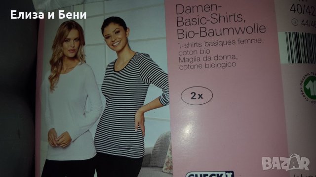 Два броя памучни блузи дълъг ръкав ХХЛ 1-морско синьо рае и 2-бяла