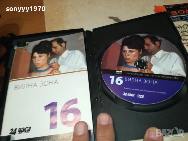ВИЛНА ЗОНА ДВД 2109251106, снимка 2 - DVD филми - 51784461